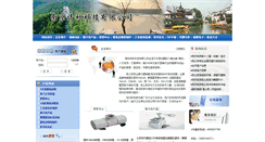 Desktop Screenshot of njwqkj.com